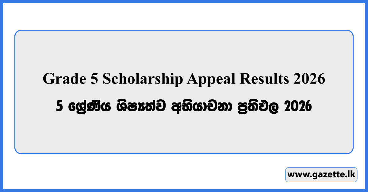 Grade 5 Scholarship Appeal Results Released 2026