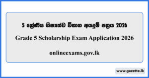 Grade 5 Scholarship Exam Application 2026 - onlineexams.gov.lk