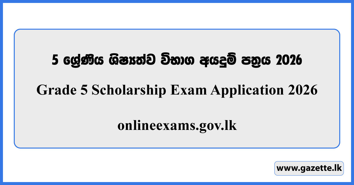 Grade 5 Scholarship Exam Application 2026 - onlineexams.gov.lk