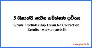 Grade-5-Scholarship-Exam-Re-Correction