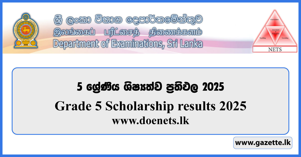 Grade 5 Scholarship Exam Results 2025