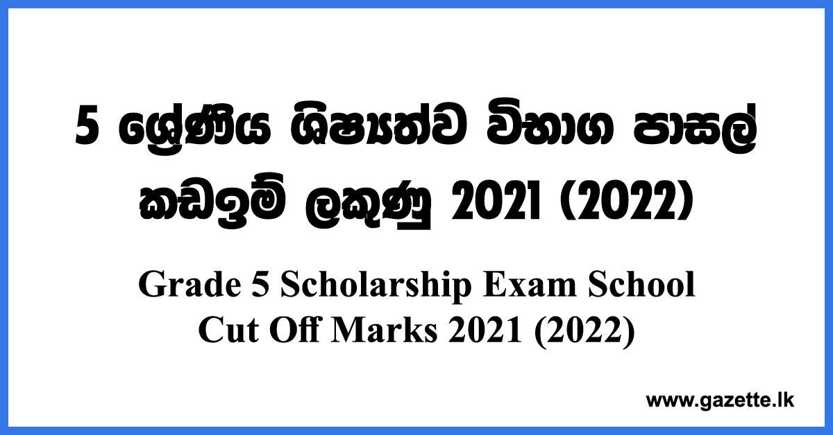 Grade-5-Scholarship-Exam-School-Cut-Off-Marks-2021-(2022)