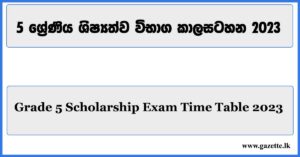 Grade-5-Scholarship-Exam-Time-Table-2023