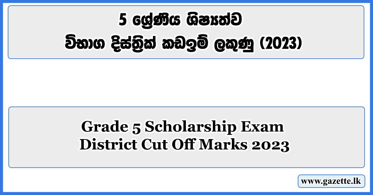 Grade-5-Scholarship-Exam-cutoff-marks