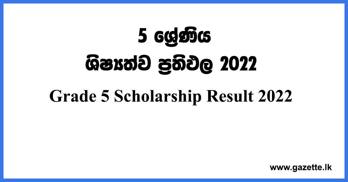 Grade-5-Scholarship-Result