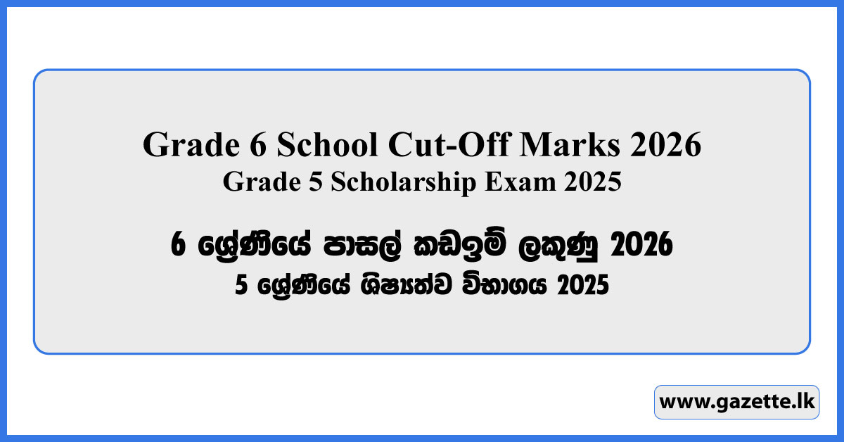 Grade 6 School Cut-Off Marks - Grade 5 Scholarship Exam 2025