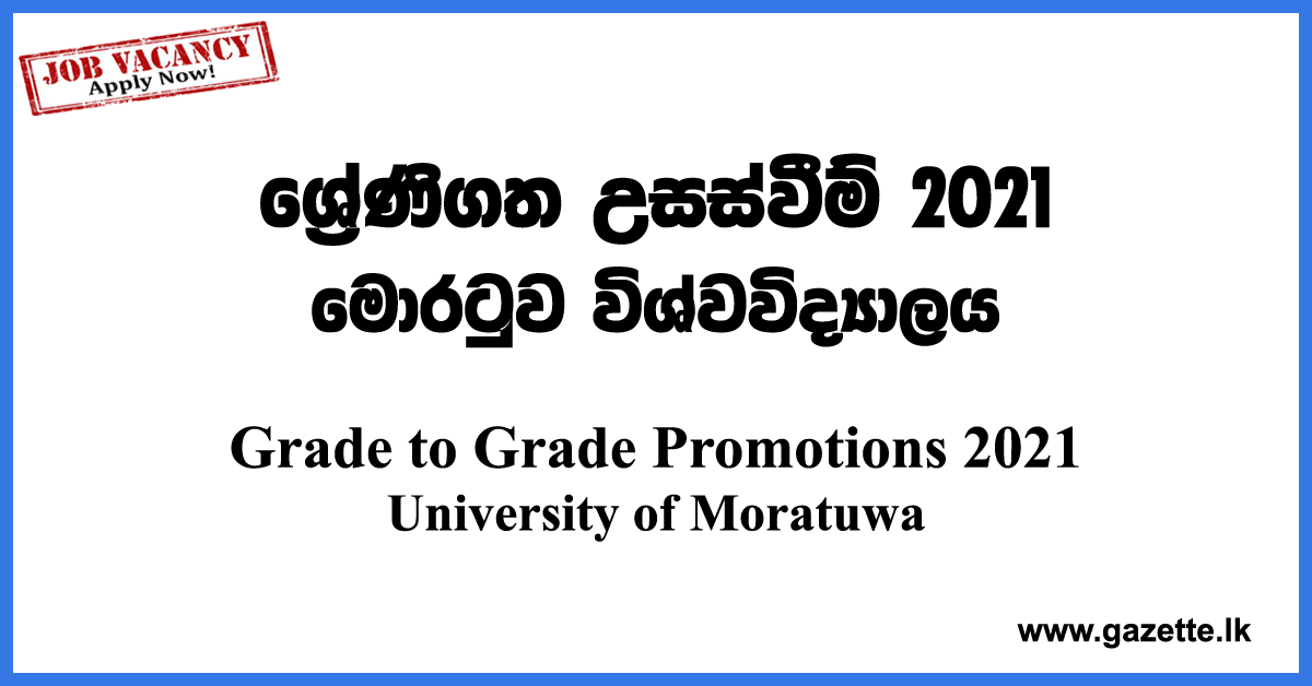 Grade-to-Grade-Promotion-UOM-www.gazette.lk