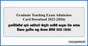 Graduate Teaching Exam Admission Card Download 2026 (2023)