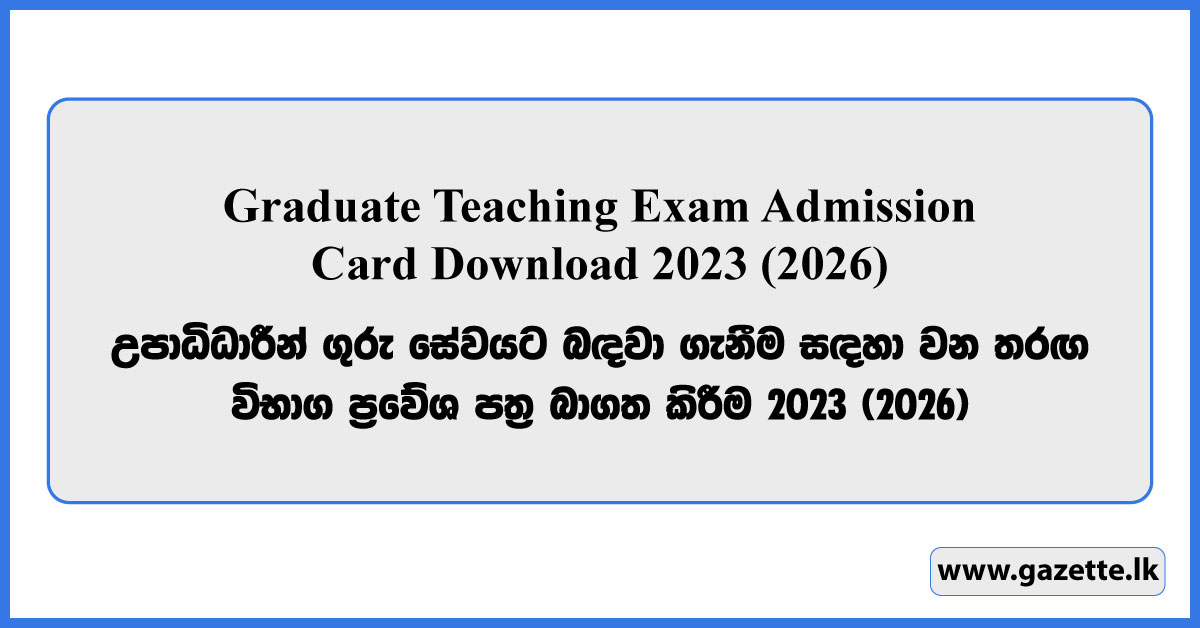 Graduate Teaching Exam Admission Card Download 2026 (2023)