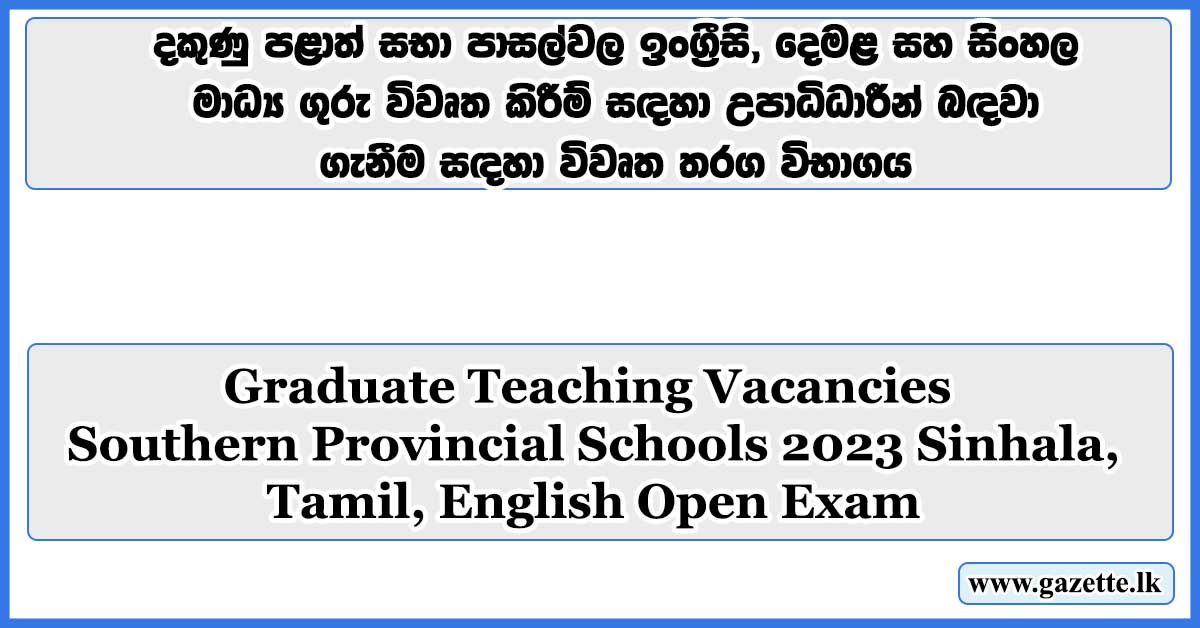 Graduate Teaching Vacancies Southern Province