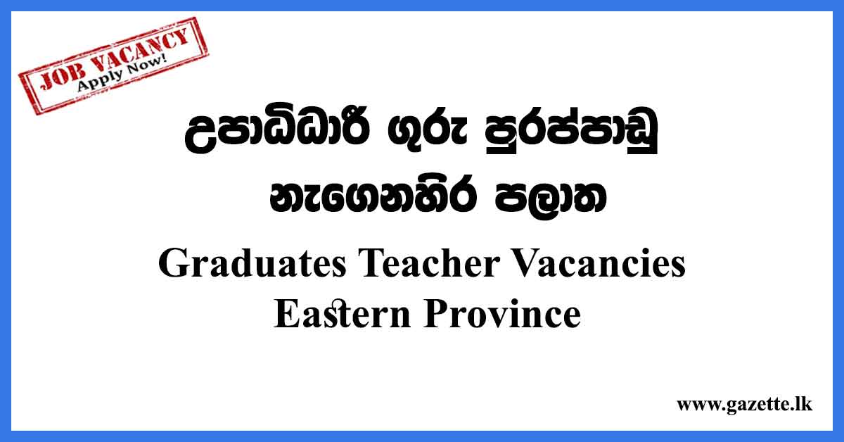 Graduates-Teacher-Vacancies-Eastern-Provice