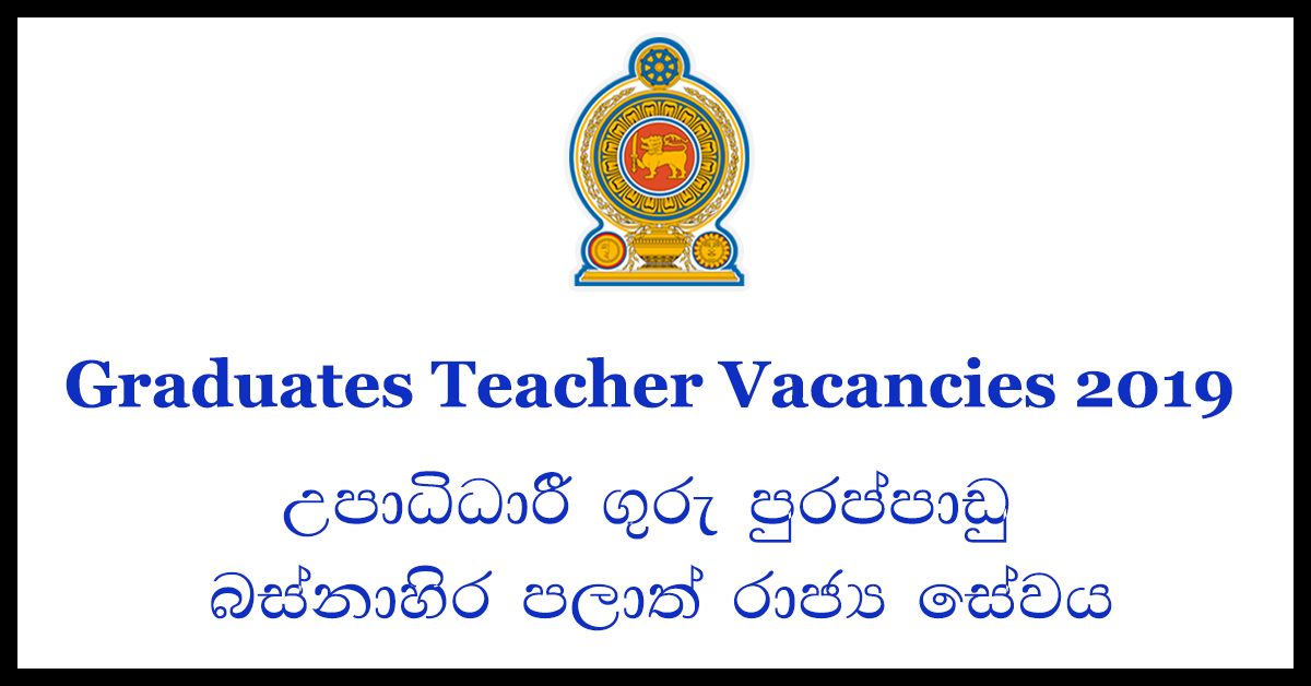 Graduates Teacher Vacancies 2019 - Western Provincial Public Service