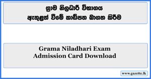 Grama-Niladhari-Exam