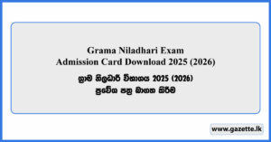 Grama Niladhari Exam Admission Card Download 2026 (2025)