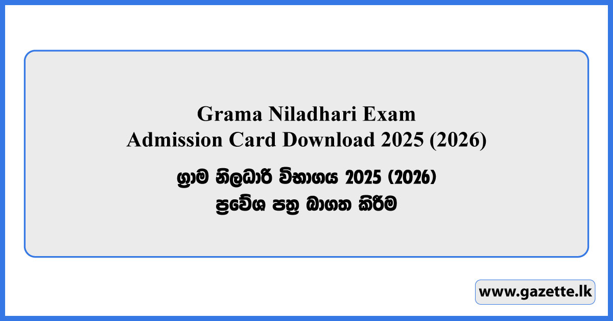 Grama Niladhari Exam Admission Card Download 2026 (2025)