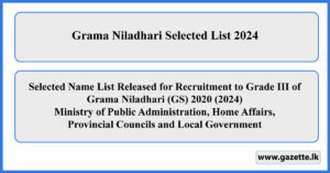 Grama Niladhari Selected List 2024