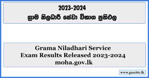Grama-Niladhari-Service-Exam-Results