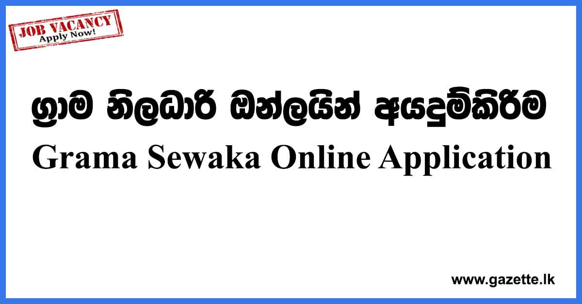 Grama-Sewaka-Online-Application