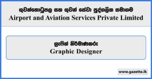 Graphic Designer - Airport & Aviation Services Private Limited Vacancies 2025