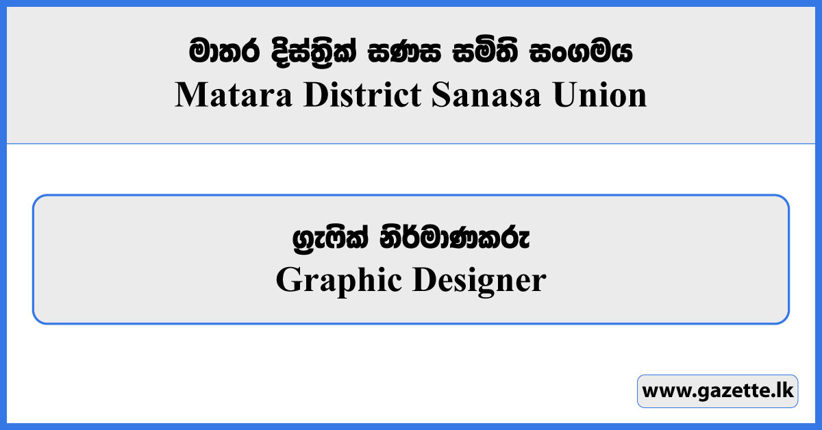 Graphic Designer - Matara District Sanasa Union Vacancies 2025