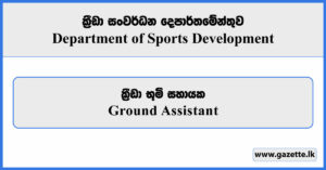 Ground Assistant - Department of Sports Development Vacancies 2026