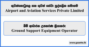 Ground Support Equipment Operator - Airport and Aviation Services Private Limited Vacancies 2025