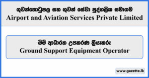 Ground Support Equipment Operator - Airport and Aviation Services Private Limited Vacancies