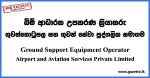 Ground Support Equipment Operator - Airport and Aviation Services Private Limited Vacancies 2023