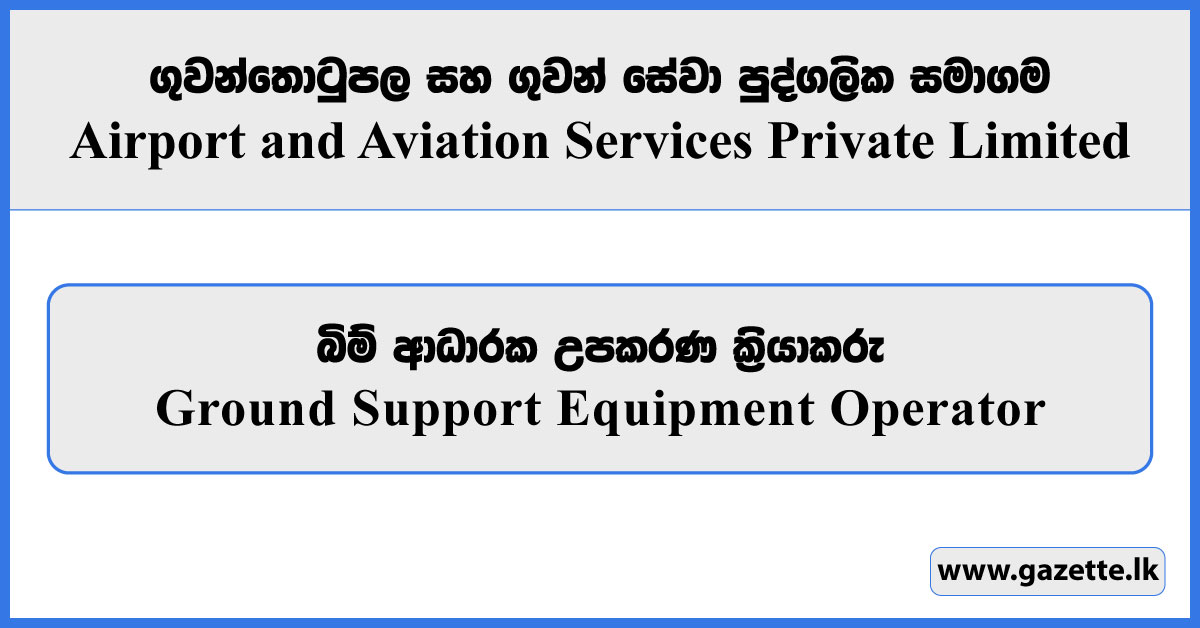 Ground Support Equipment Operator - Airport and Aviation Services Private Limited Vacancies 2025
