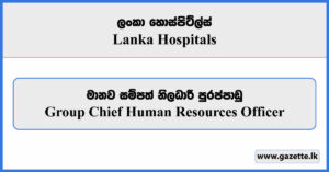 Group Chief Human Resources Officer - Lanka Hospitals Vacancies 2025
