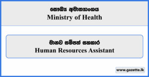 HR Assistant - Ministry of Health Vacancies 2023v