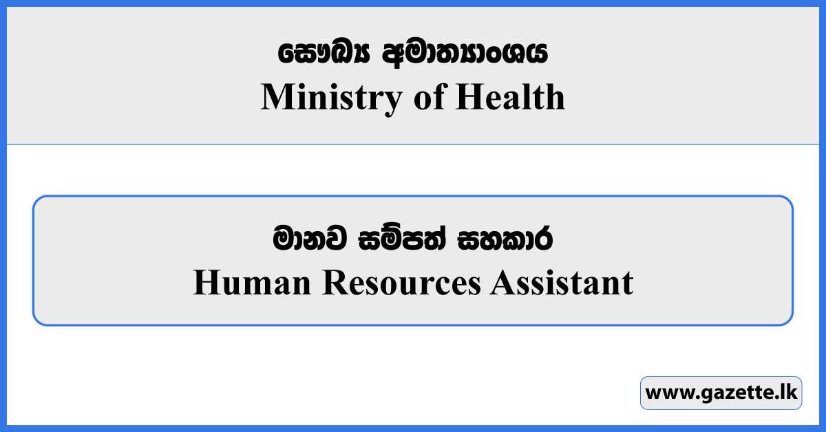 HR Assistant - Ministry of Health Vacancies 2023v