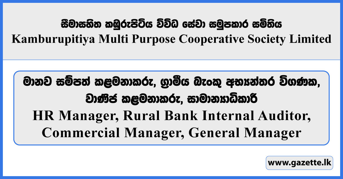HR Manager, Rural Bank Internal Auditor, Commercial Manager, General Manager - Kamburupitiya Multi Purpose Cooperative Society Vacancies 2026