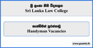 Handyman - Sri Lanka Law College Vacancies 2024