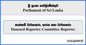 Hansard Reporter, Committee Reporter - Parliament of Sri Lanka Vacancies 2025