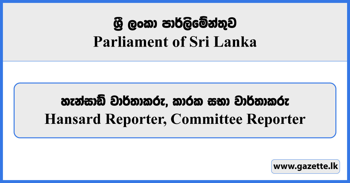 Hansard Reporter, Committee Reporter - Parliament of Sri Lanka Vacancies 2025