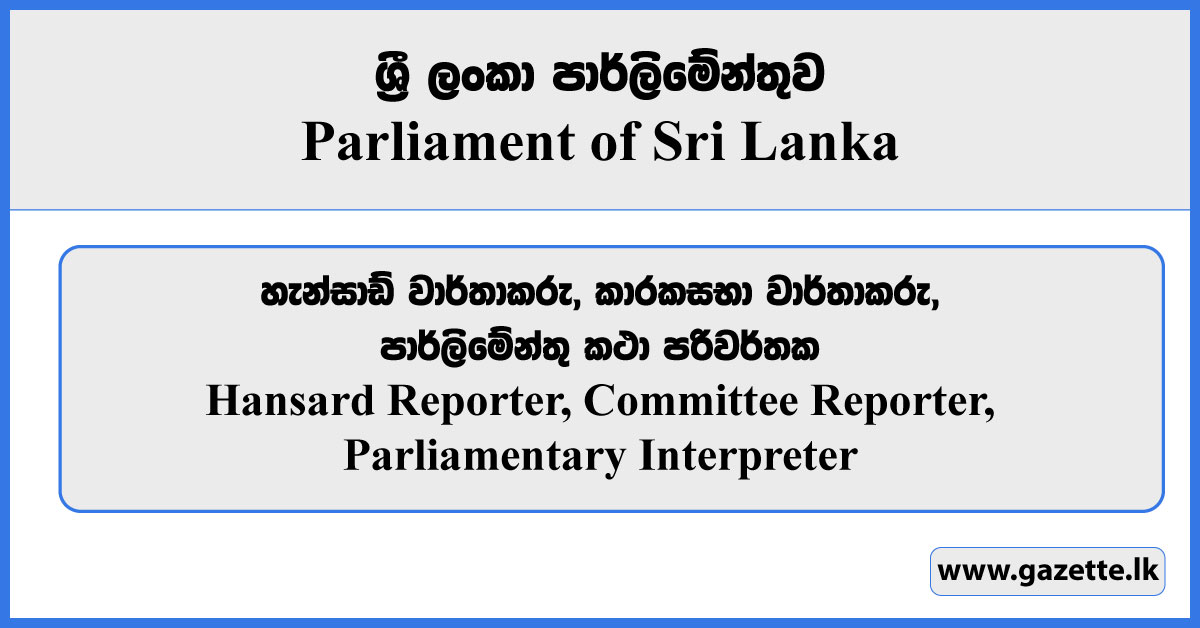 Hansard Reporter, Committee Reporter, Parliamentary Interpreter - Parliament Vacancies 2023