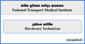 Hardware Technician - National Transport Medical Institute Vacancies 2025