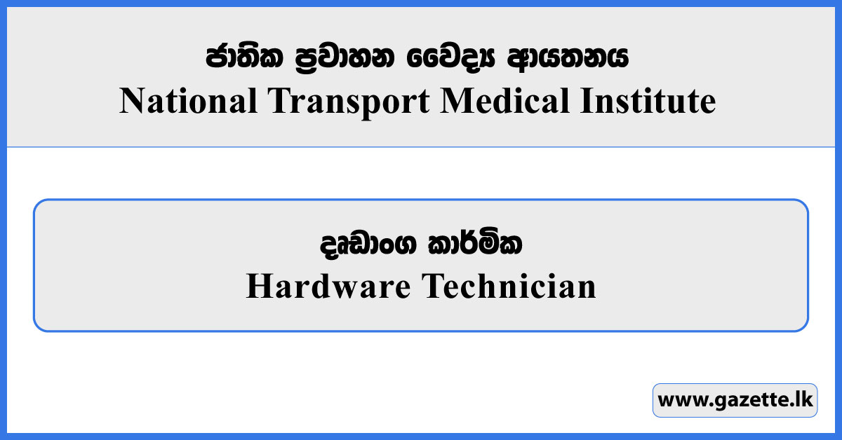 Hardware Technician - National Transport Medical Institute Vacancies 2025