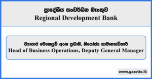 Head of Business Operations, Deputy General Manager - Regional Development Bank Vacancies 2025