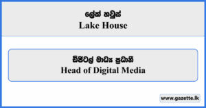 Head of Digital Media - Lake House Vacancies 2025