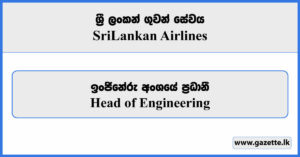 Head of Engineering - Sri Lankan Airlines Vacancies 2024