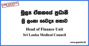 Head of Finance Unit - Sri Lanka Medical Council Vacancies 2023