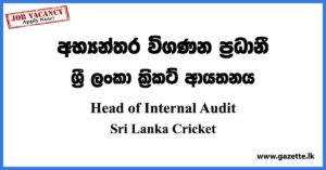 Head of Internal Audit - Sri Lanka Cricket Vacancies 2023