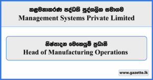 Head of Manufacturing Operations - Management Systems Private Limited Vacancies 2024