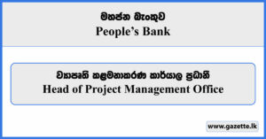 Head of Project Management Office - Peoples Bank Vacancies 2023