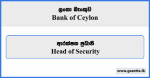 Head of Security - Bank of Ceylon Vacancies 2023