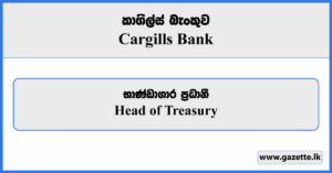 Head of Treasury - Cargills Bank Vacancies 2023
