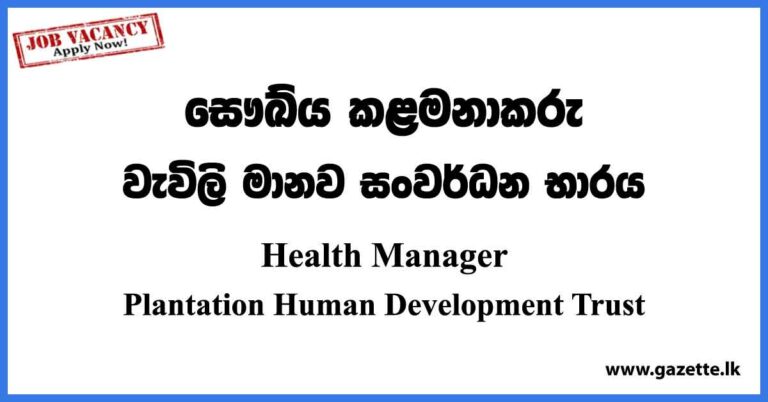 Health Manager Regional Office Plantation Human Development Trust 