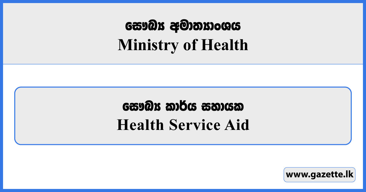Health Service Aid - Ministry of Health Vacancies 2026
